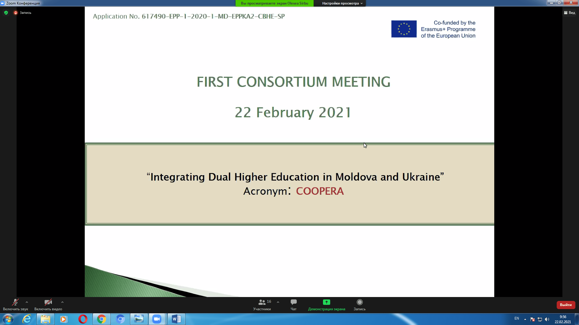 Prima şedinţă a consorţiului proiectului ERASMUS+, COOPERA, coordonator – Academia de Studii Economice a Moldovei